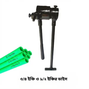 হাফ ইঞ্চি ও থ্রি-ফোর পাইপ ডাইস (১/২" ও ৩/৪") - ৫ বছরের গ্যারান্টিসহ মজবুত লোহার ডাইস